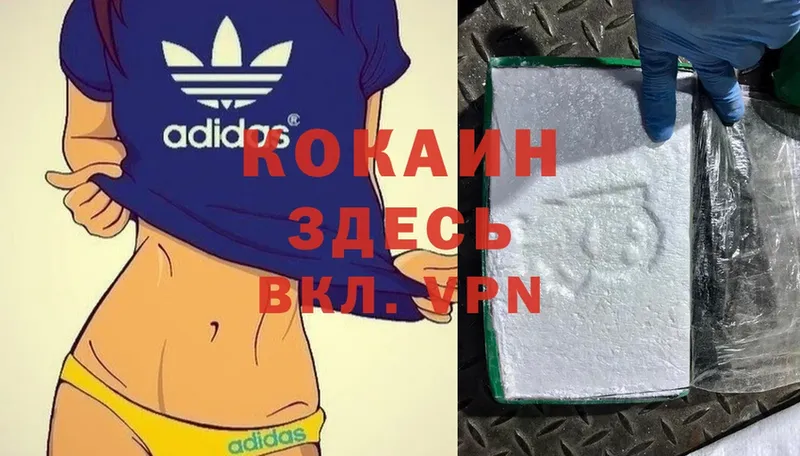 Cocaine Columbia Ипатово