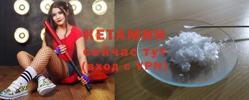 где купить наркоту  Ипатово  Кетамин ketamine 