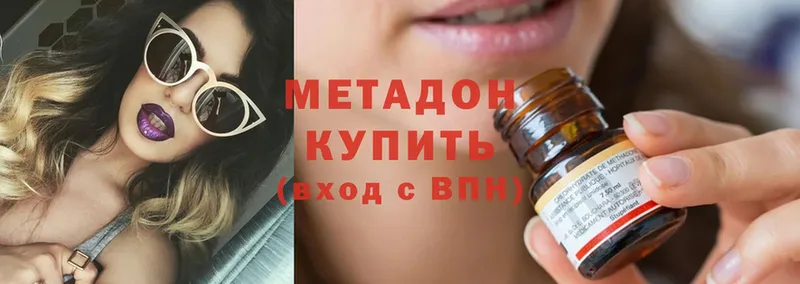 МЕТАДОН methadone  хочу наркоту  мега ТОР  Ипатово 